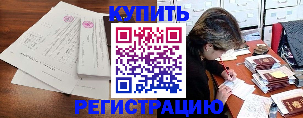 прописка для военкомата в Луховицах