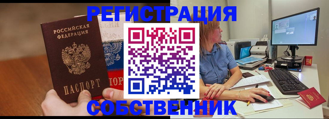 временная регистрация поиск в Луховицах