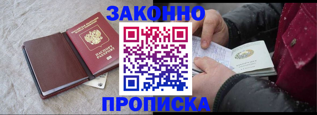 прописка иностранных граждан в Луховицах