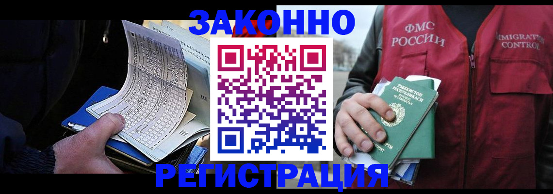 где прописаться в Луховицах