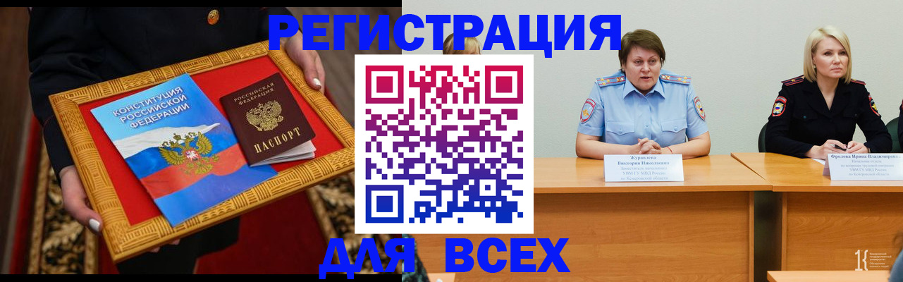 прописка штамп в Луховицах